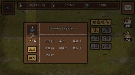 守护之力游戏安卓版