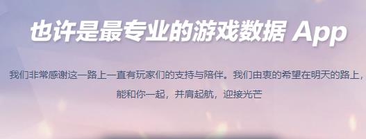 守望先锋助手查最佳app