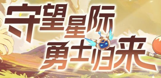 守望勇士游戏最新版 守望勇士游戏最新版