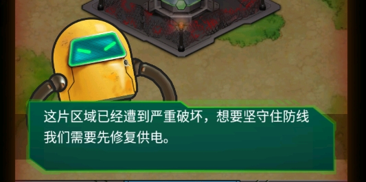 守望危城游戏官方版 守望危城游戏官方版