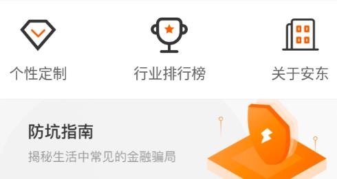 安东环球期货平台app官方版