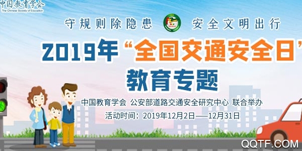 安全教育平台官方版