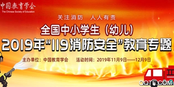 安全教育平台官方版