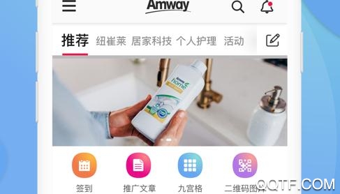 安利头条ios官方版