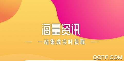 安利头条抢先体验版