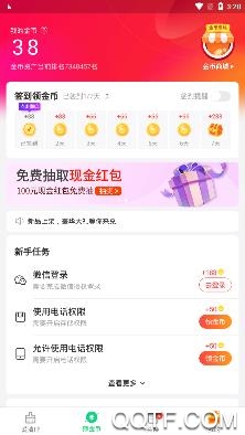 安卓加速清理大师app最新版