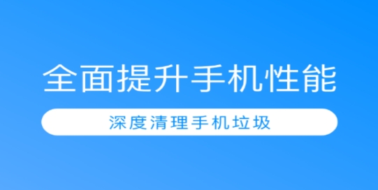 安卓加速神器专业版
