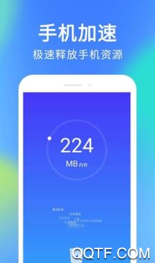 安卓清理超人app最新版