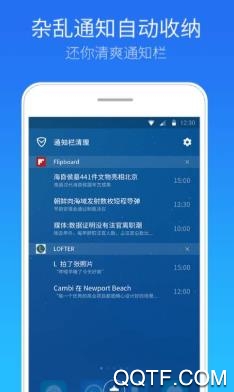安卓清理超人app最新版