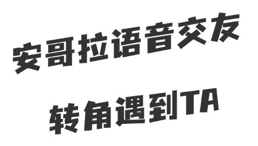 安哥拉app安卓版