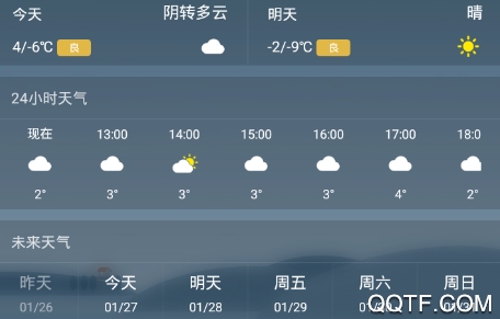 安好天气预报app安卓版