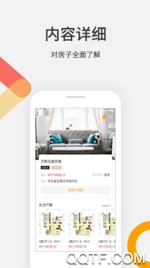 安居易达官方版