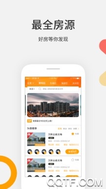 安居易达官方版