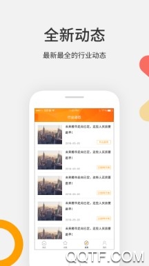 安居易达官方版