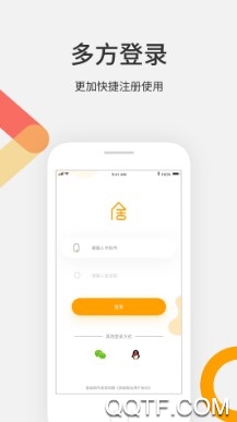 安居易达官方版