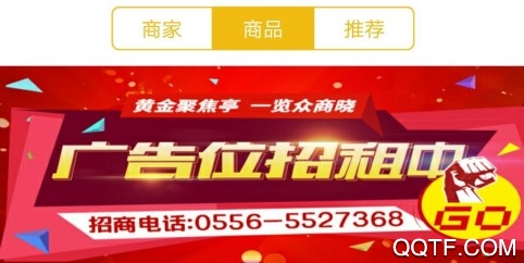 安庆同城安卓版App