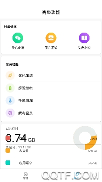安心清理管家极速版