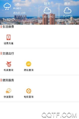 安泽融媒app安卓版