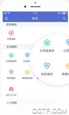 安泽融媒app安卓版