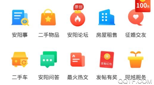 安阳圈官方版 安阳圈官方版