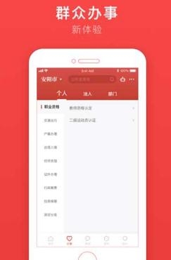 安馨?办?苹果版免费版