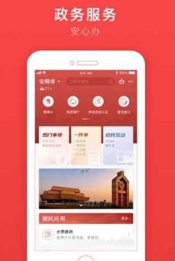 安馨?办?苹果版免费版