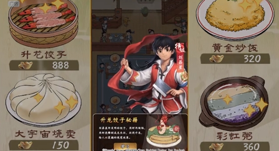 宋朝小当家游戏安卓版 宋朝小当家游戏安卓版