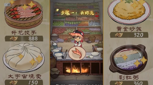 宋朝小当家游戏安卓版 宋朝小当家游戏安卓版