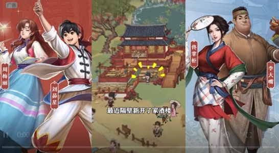 宋朝小当家游戏安卓版 宋朝小当家游戏安卓版