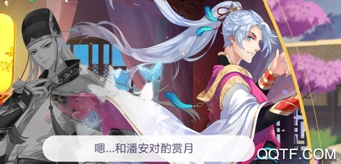 完美女皇最新IOS版