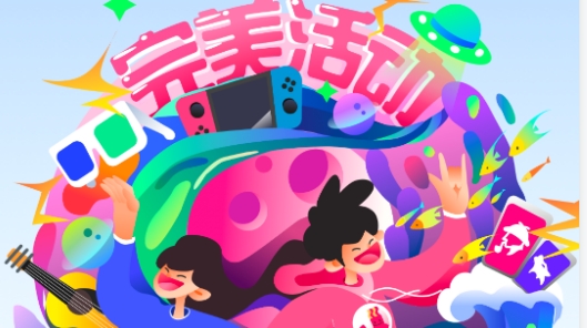 完美活动app安卓版