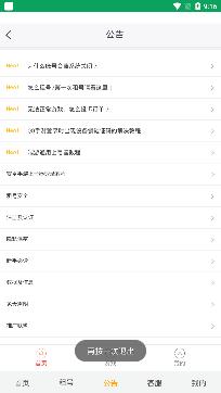 宙斯租号平台官方版