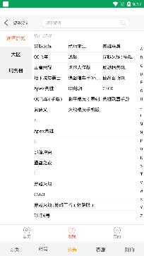 宙斯租号平台官方版