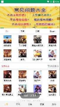 宙斯租号平台官方版