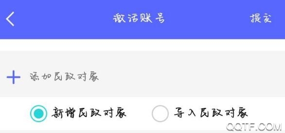 低保生存认证app手机版 低保生存认证app手机版
