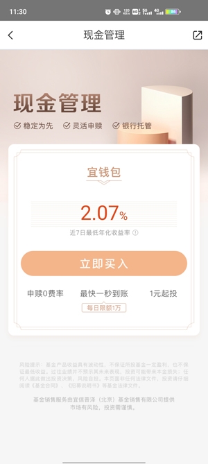 宜人优选app官方版 宜人优选app官方版