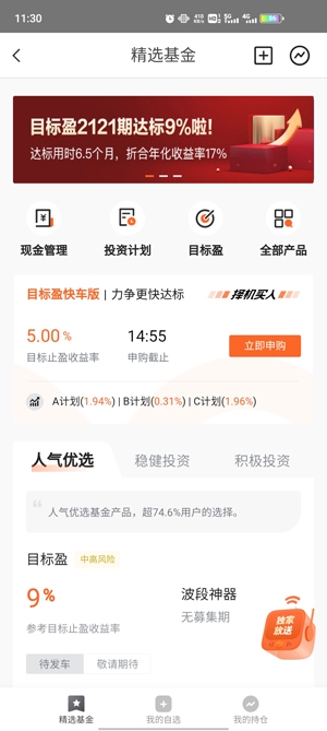 宜人优选app官方版 宜人优选app官方版
