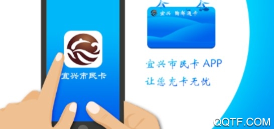 宜兴市民卡官方版 宜兴市民卡官方版