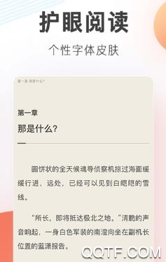 宜搜小说快读版