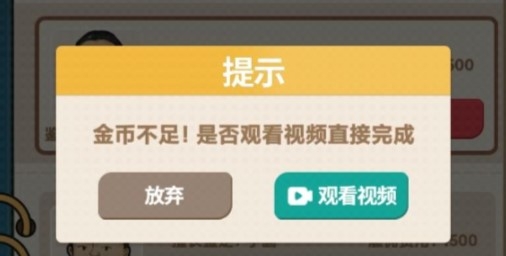 宝友你别急破解版