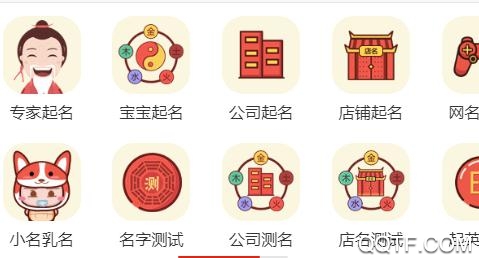 宝宝名字打分 宝宝名字打分