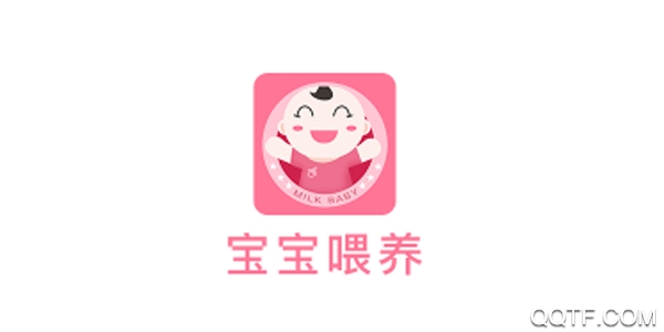 宝宝喂养手机客户端