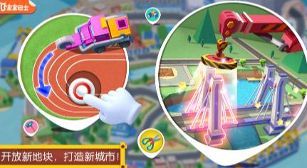 宝宝巴士汽车城IOS版 宝宝巴士汽车城IOS版