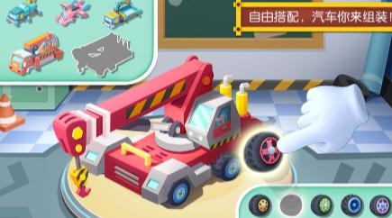 宝宝巴士汽车城IOS版 宝宝巴士汽车城IOS版