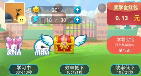 宝宝当学霸红包版