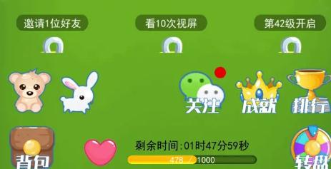 宝宝当学霸红包版