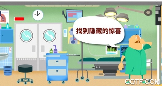 宝宝手术台最新版