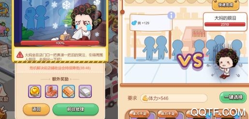 宝宝超市无限金币版