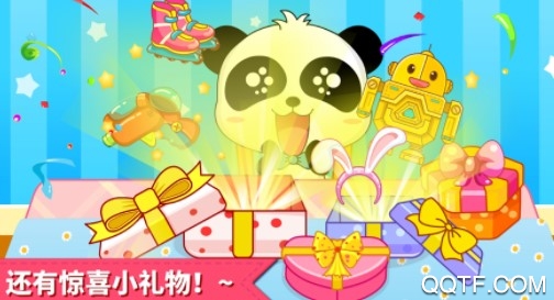 宝宝过生日手游最新版