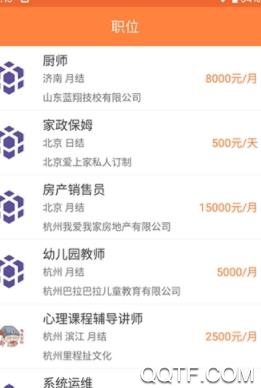 宝辉兼职官方版 宝辉兼职官方版